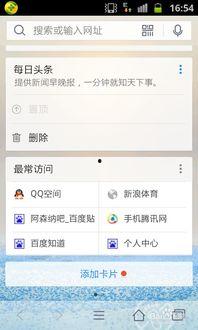 头条如何去除手机版本,头条教你去除手机版本识别