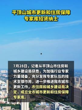平顶山头条用户中心,用户中心全新升级，打造一站式服务平台