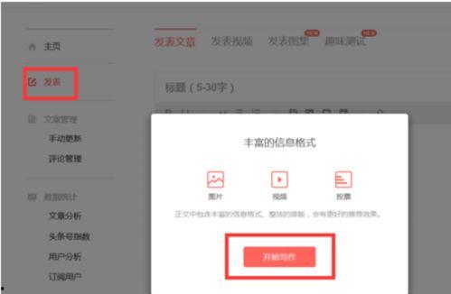 怎样在头条视频赚钱,开启你的短视频变现之旅