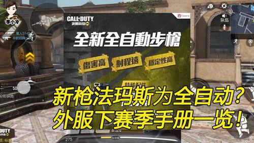 国际服手册最新爆料,揭秘游戏更新与未来动向