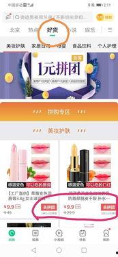 趣头条小说怎么投资,揭秘小说平台的投资机遇与策略