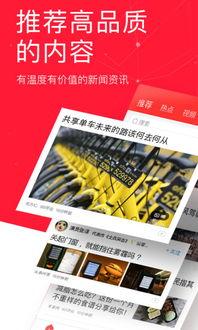 头条极速版8.3.3版,全新升级，畅享极速资讯体验