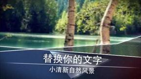 风景最新爆料视频下载大全