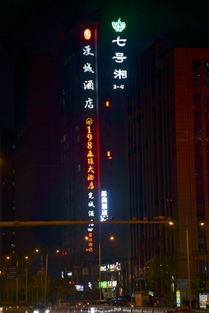 长沙今日头条夜拍,今日头条夜拍捕捉光影盛宴