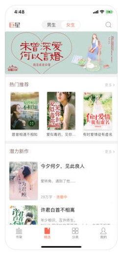 明星小程序合拍小说