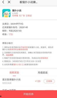 怎么进入头条小说板块群,如何加入头条小说板块群，畅享阅读盛宴