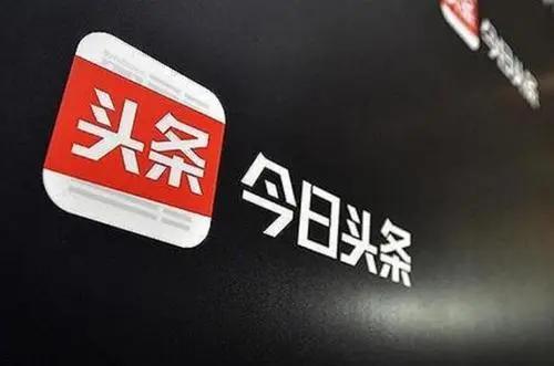 琼山今日头条企业认证,权威认证，助力企业腾飞