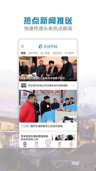 平昌非法营运新闻头条,查处行动背后的行业乱象与整治挑战