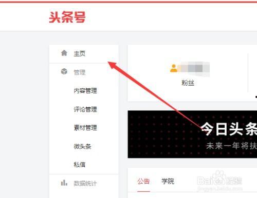头条怎么推广企业号赚钱,紧跟头条步伐，轻松实现推广盈利