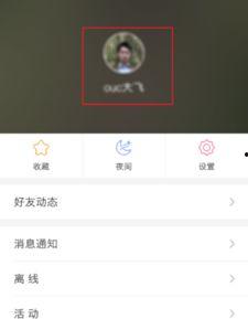 头条怎么修改自己的收藏,打造个性化内容收藏体验