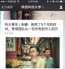 西安女士爆料新闻视频大全,真实生活瞬间记录