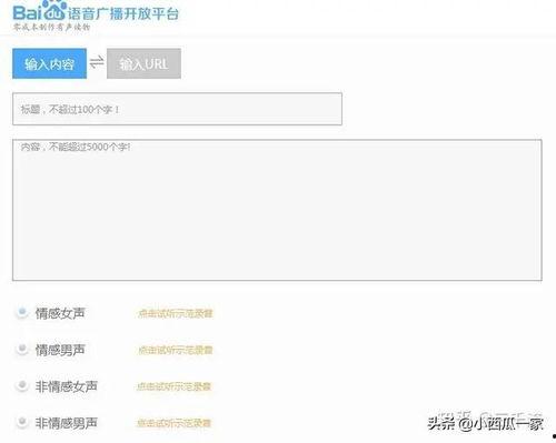 头条号音频上传版权,头条号音频上传轻松解决版权问题