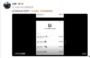娱乐圈吃瓜陈牧驰吴楚一